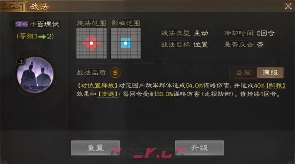 《三国志战棋版》断粮状态效果详解-第3张-手游攻略-GASK