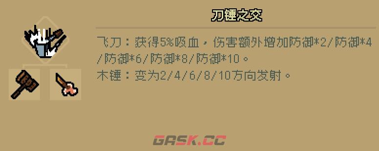 通神榜全角色流派大全-第3张-单机攻略-GASK