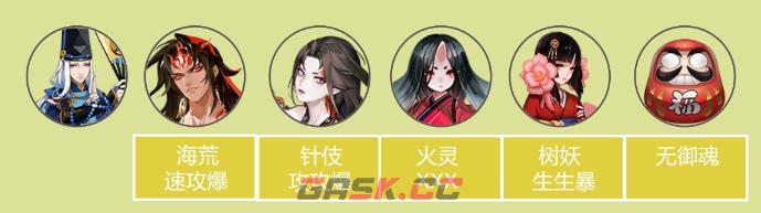 《阴阳师》青行灯竞速阵容推荐-第9张-手游攻略-GASK