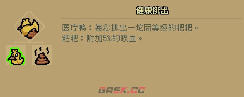 通神榜望夜香用什么流派-第11张-单机攻略-GASK