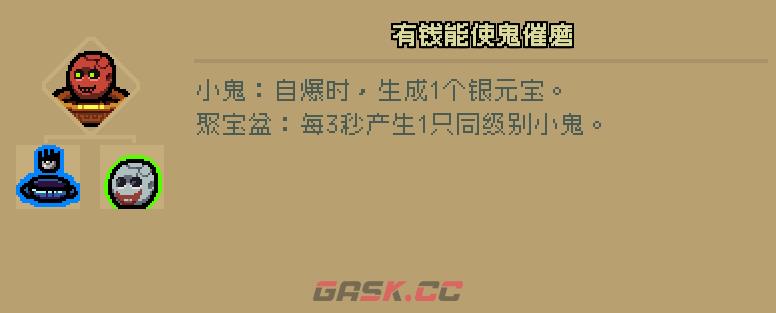 通神榜金钱流怎么玩-第3张-单机攻略-GASK