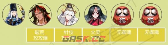 《阴阳师》青行灯竞速阵容推荐-第6张-手游攻略-GASK