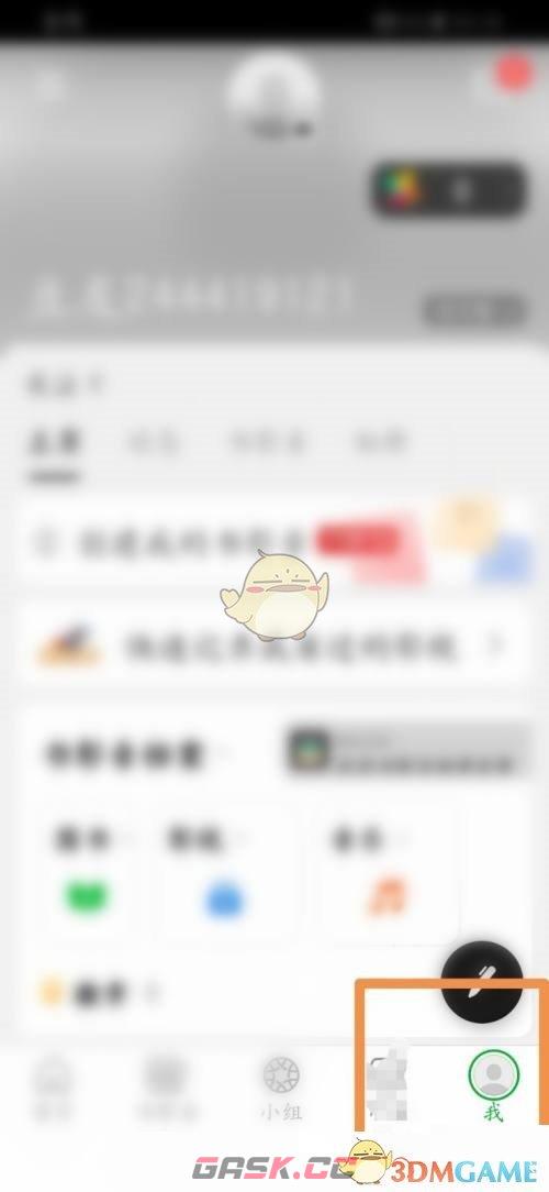 《豆瓣》创建我的音乐方法-第3张-手游攻略-GASK