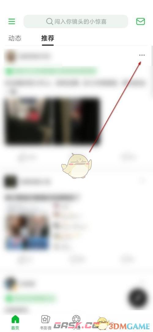 《豆瓣》投诉帖子方法-第2张-手游攻略-GASK