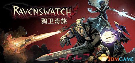 《鸦卫奇旅》图文攻略 全角色详解全流程要点解析-第1张-单机攻略-GASK