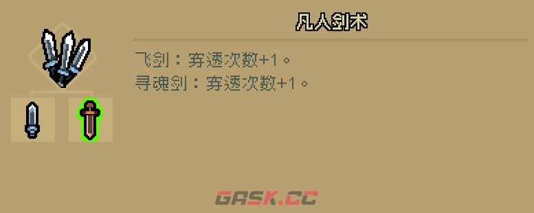 通神榜晓虾米用什么流派-第7张-单机攻略-GASK