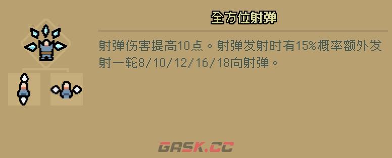 通神榜晓虾米用什么流派-第5张-单机攻略-GASK