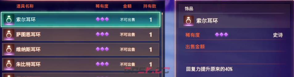 异度神剑3索尔耳环位置视频流程攻略-第1张-单机攻略-GASK