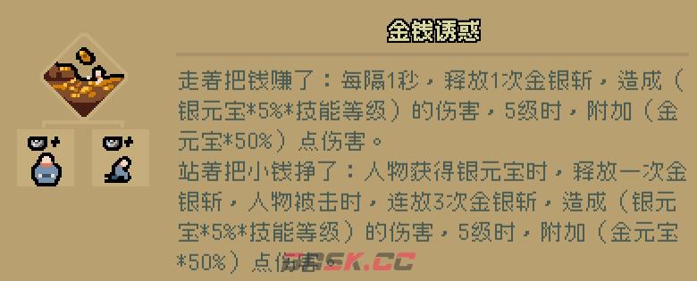 通神榜金钱流怎么玩-第2张-单机攻略-GASK