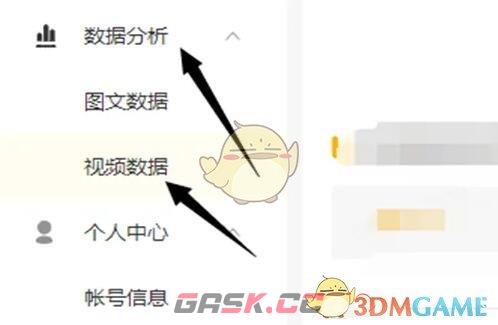 《搜狐视频》播放量查看方法-第3张-手游攻略-GASK