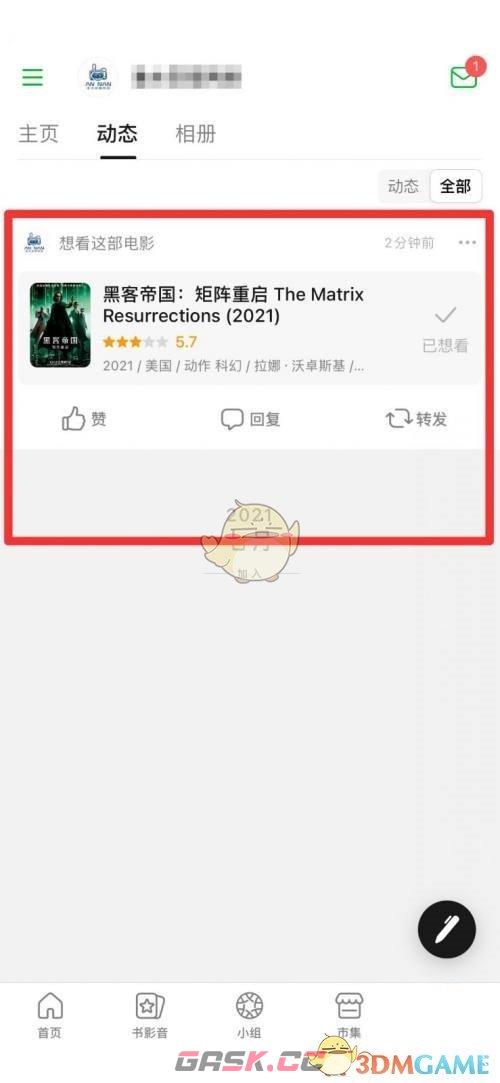《豆瓣》想看列表位置介绍-第4张-手游攻略-GASK