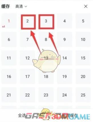 《搜狐视频》下载缓存视频方法-第4张-手游攻略-GASK