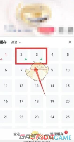 《搜狐视频》下载缓存视频方法-第5张-手游攻略-GASK