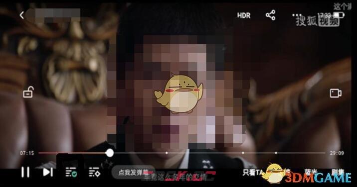 《搜狐视频》全屏播放设置方法-第4张-手游攻略-GASK