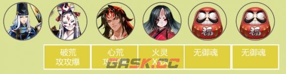 《阴阳师》青行灯竞速阵容推荐-第5张-手游攻略-GASK