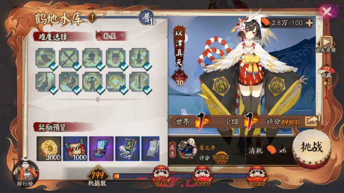 《阴阳师》极地鬼以津真天阵容攻略-第2张-手游攻略-GASK