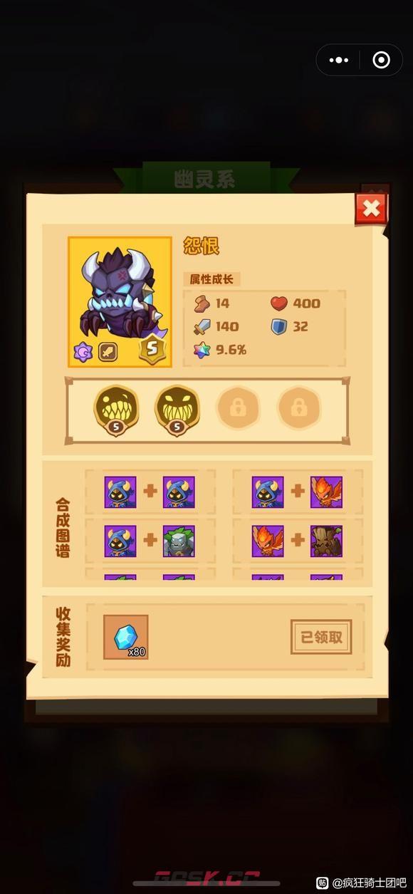 《疯狂骑士团》宠物合成图鉴大全最新-第6张-手游攻略-GASK