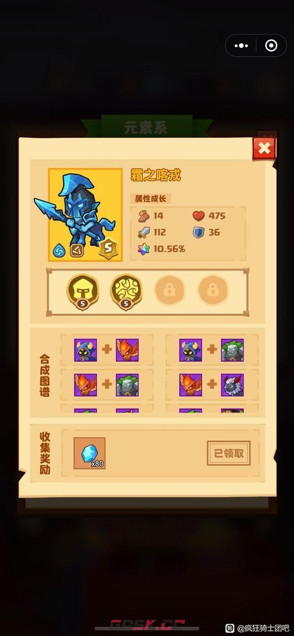 《疯狂骑士团》宠物合成图鉴大全最新-第12张-手游攻略-GASK