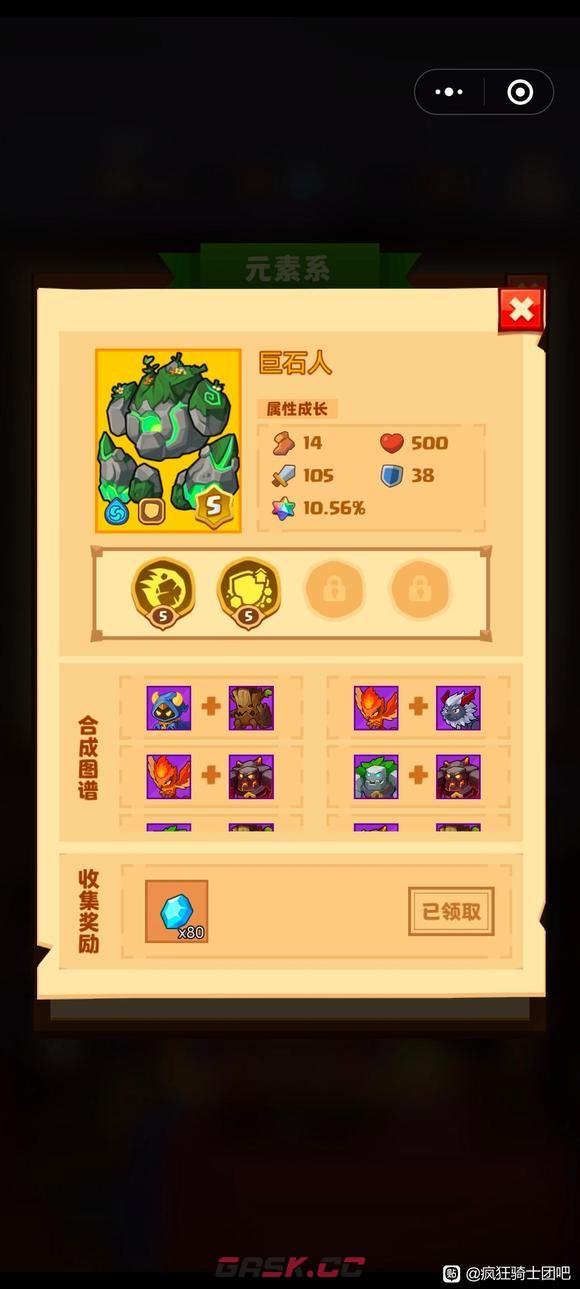 《疯狂骑士团》宠物合成图鉴大全最新-第9张-手游攻略-GASK