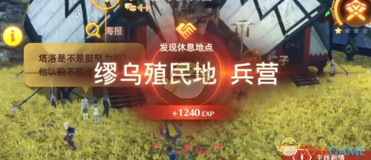 异度神剑3为了前行任务视频流程攻略-第1张-单机攻略-GASK