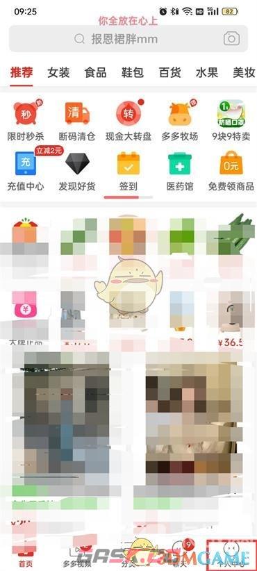 《拼多多》免密支付扣款顺序设置方法-第2张-手游攻略-GASK