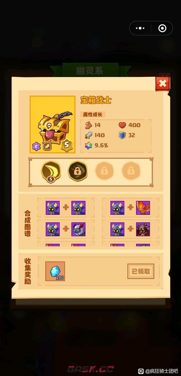 《疯狂骑士团》宠物合成图鉴大全最新-第22张-手游攻略-GASK
