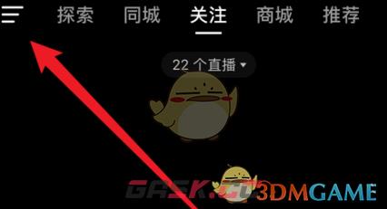 《抖音》成就查看方法-第2张-手游攻略-GASK