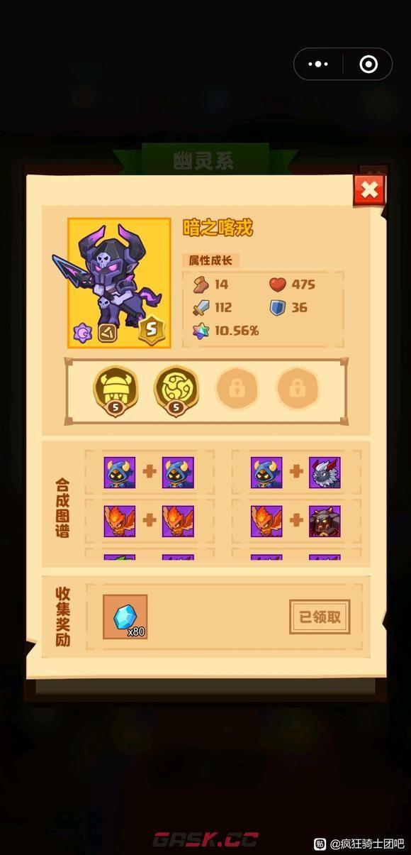 《疯狂骑士团》宠物合成图鉴大全最新-第20张-手游攻略-GASK