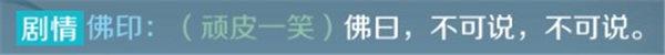 《逆水寒手游》面众生任务攻略-第3张-手游攻略-GASK