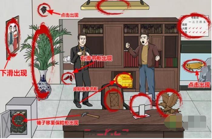 《玩梗高手》龙哥整顿职场帮龙哥拿到100万加班费通关攻略-第2张-手游攻略-GASK