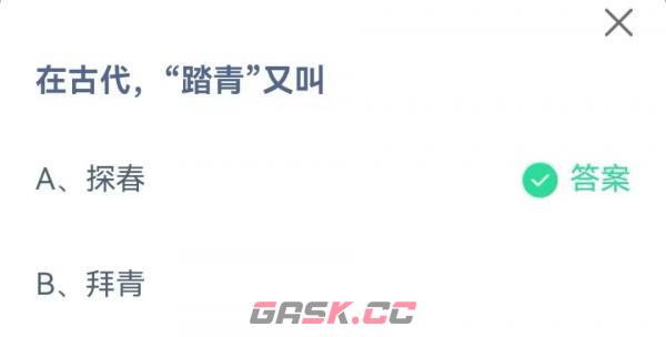 《支付宝》2023蚂蚁庄园4月13日答案最新-第2张-手游攻略-GASK