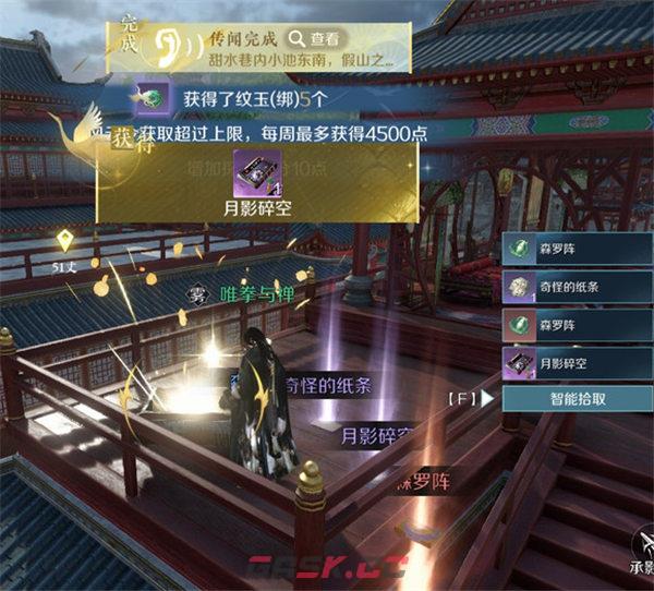 《逆水寒手游》江湖技能月影碎空获得攻略-第4张-手游攻略-GASK