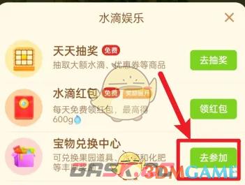 《拼多多》多多果园兑换看门狗方法-第4张-手游攻略-GASK