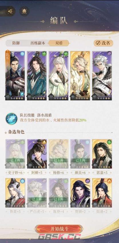 《代号鸢》5-12通关攻略-第2张-手游攻略-GASK