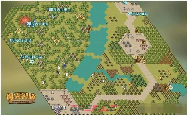 《剑与远征》黑雾裂隙通关攻略路线图-第2张-手游攻略-GASK