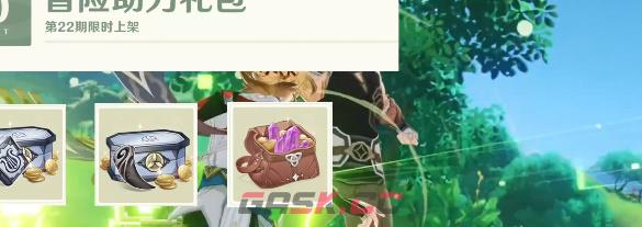 《原神》3.6版本更新内容一览-第15张-手游攻略-GASK