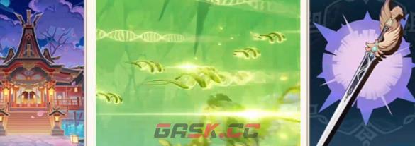 《原神》3.6版本更新内容一览-第11张-手游攻略-GASK