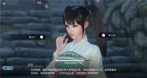 《逆水寒手游》浣纱问情触发方法-第5张-手游攻略-GASK