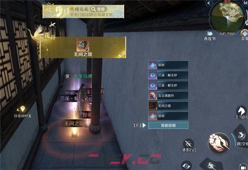《逆水寒》手游无间之境获取攻略-第4张-手游攻略-GASK
