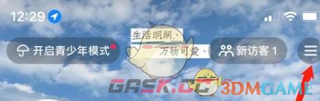 《抖音》账号注册时间查看方法-第2张-手游攻略-GASK