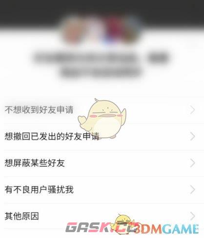 《拼多多》拼小圈关闭方法-第6张-手游攻略-GASK