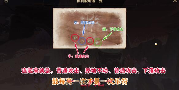 《原神》觉醒的正声任务完成攻略-第4张-手游攻略-GASK