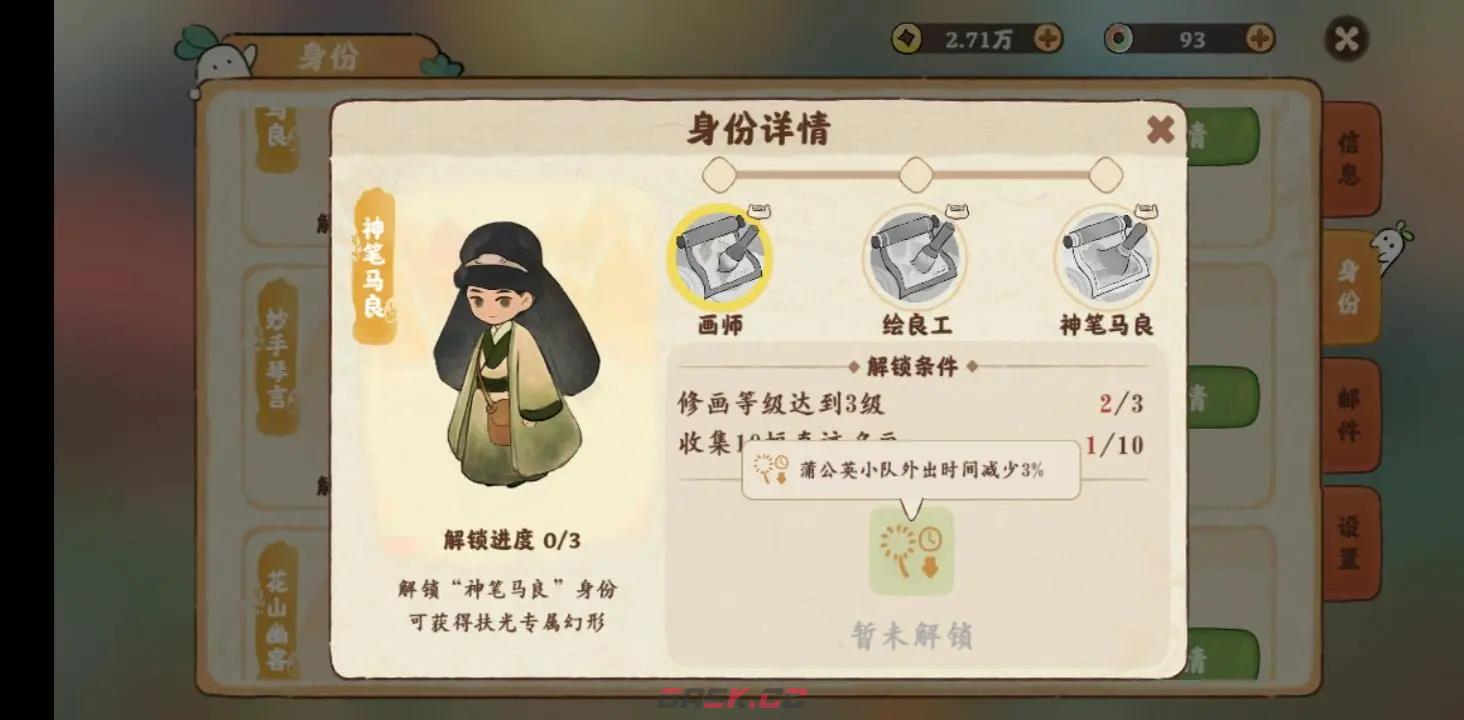 《桃源深处有人家》经验值获取途径汇总-第9张-手游攻略-GASK