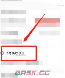 《拼多多》多多果园消息提醒关闭方法-第4张-手游攻略-GASK