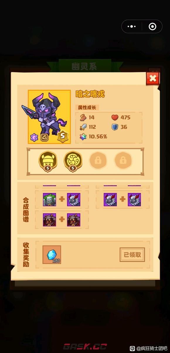 《疯狂骑士团》宠物合成图鉴大全最新-第21张-手游攻略-GASK