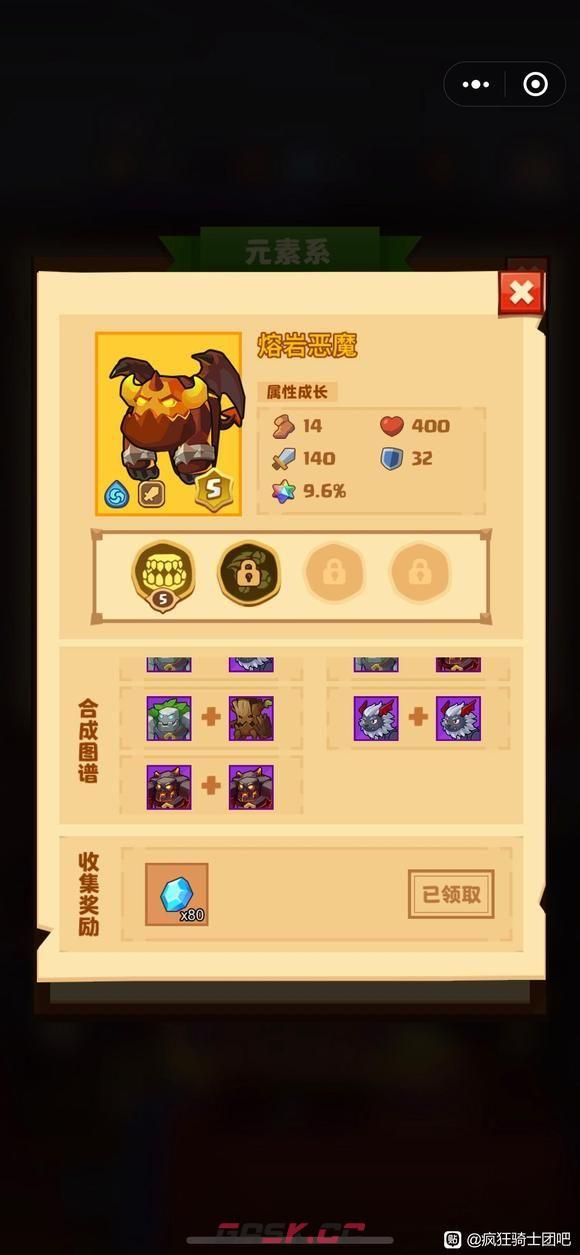 《疯狂骑士团》宠物合成图鉴大全最新-第11张-手游攻略-GASK