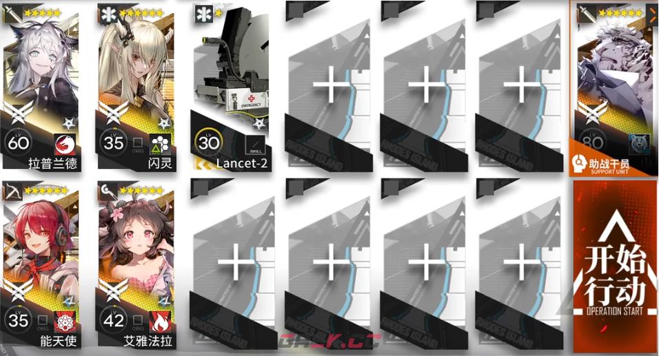 《明日方舟》惊霆无声12-12磨难难度攻略-第2张-手游攻略-GASK