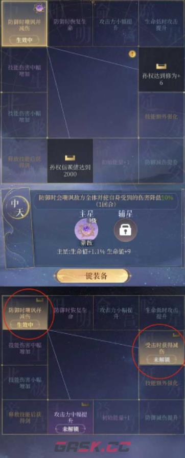 《代号鸢》地宫孙权核心打法攻略-第2张-手游攻略-GASK
