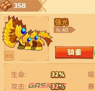 《疯狂骑士团》马鞭获取方法-第2张-手游攻略-GASK