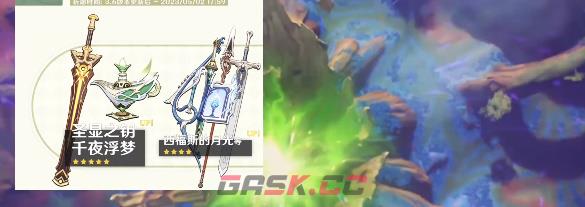 《原神》3.6版本更新内容一览-第3张-手游攻略-GASK